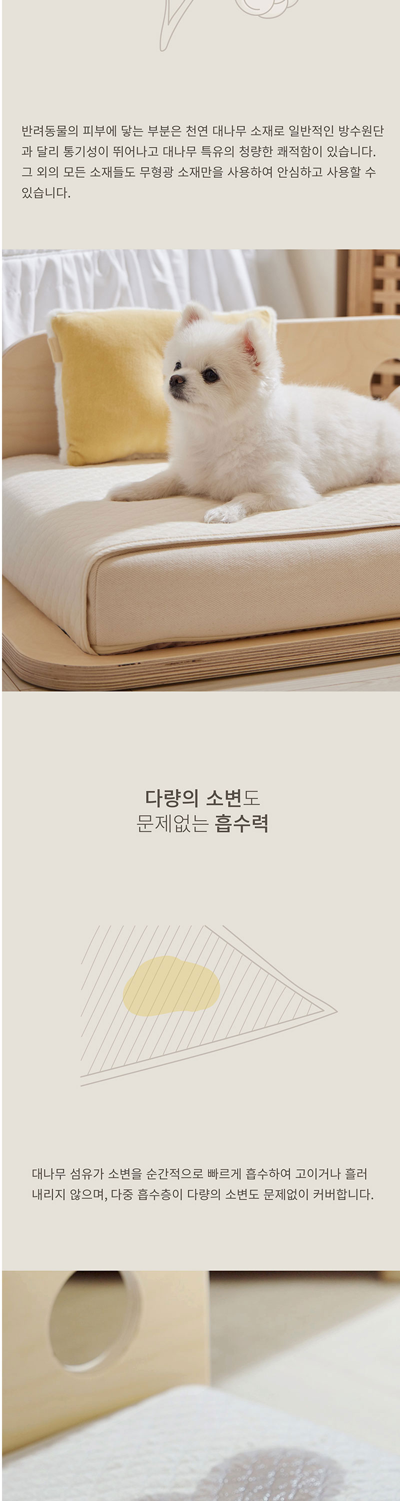 [무료배송] 무아유 밤부 방수패드 아이보리/그레이 M-L 4번째