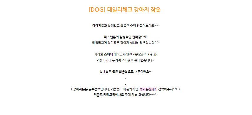 [무료배송] 찰리롤리 데일리 체크 잠옷 레이스 파자마 베이지/민트/핑크 S-2XL  1번째