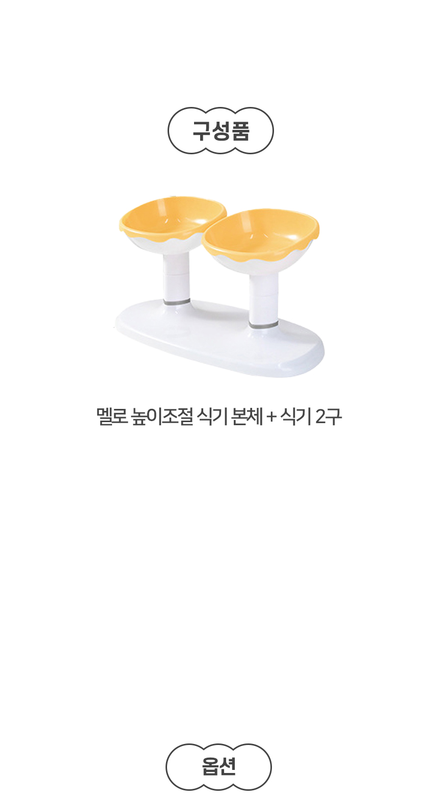 [NEW신상][무료배송] 개과천선 멜로 높이조절 식기 (딸기/버터/녹차) 9번째
