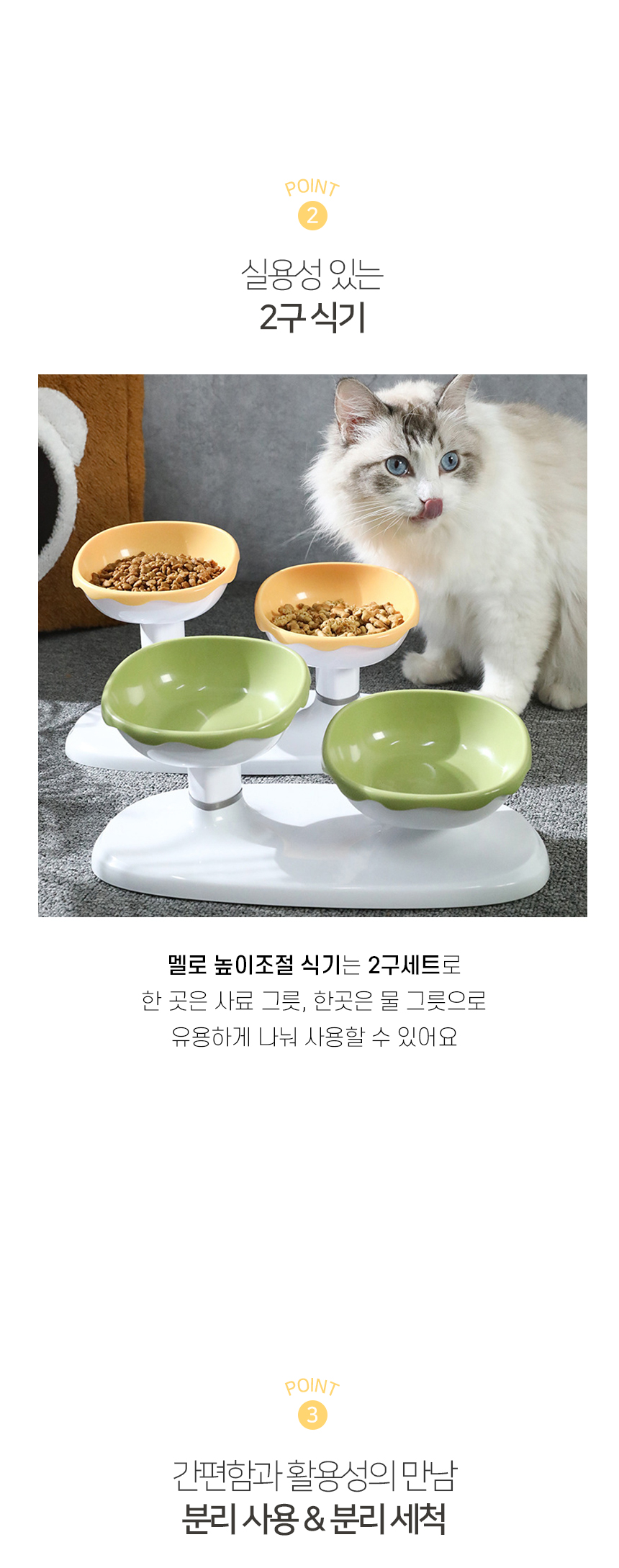 [NEW신상][무료배송] 개과천선 멜로 높이조절 식기 (딸기/버터/녹차) 6번째
