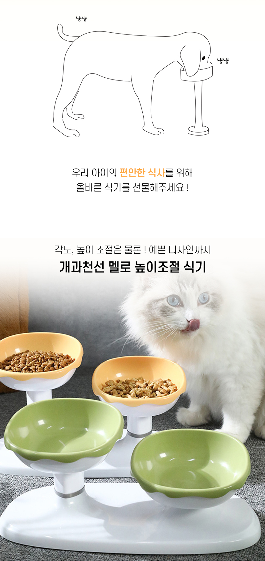 [NEW신상][무료배송] 개과천선 멜로 높이조절 식기 (딸기/버터/녹차) 2번째