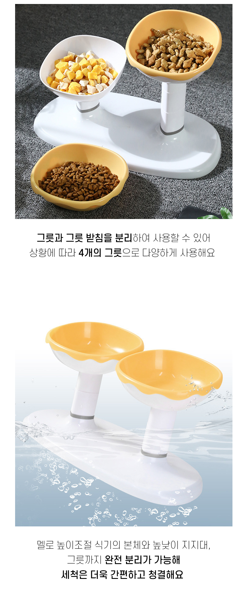 [NEW신상][무료배송] 개과천선 멜로 높이조절 식기 (딸기/버터/녹차) 7번째