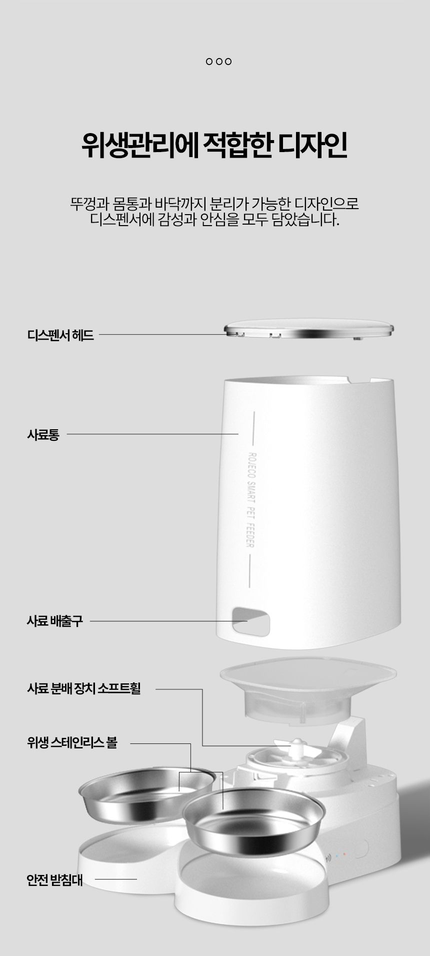 [무료배송] 로제코 자동 급식기 듀얼 4L 12번째