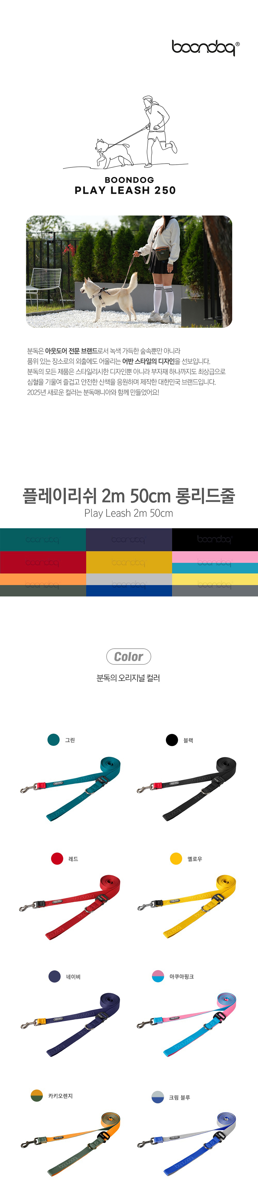 [무료배송] 분독 플레이리쉬 핸즈프리 리드줄 퍼플레몬 2.5m S-L 1번째