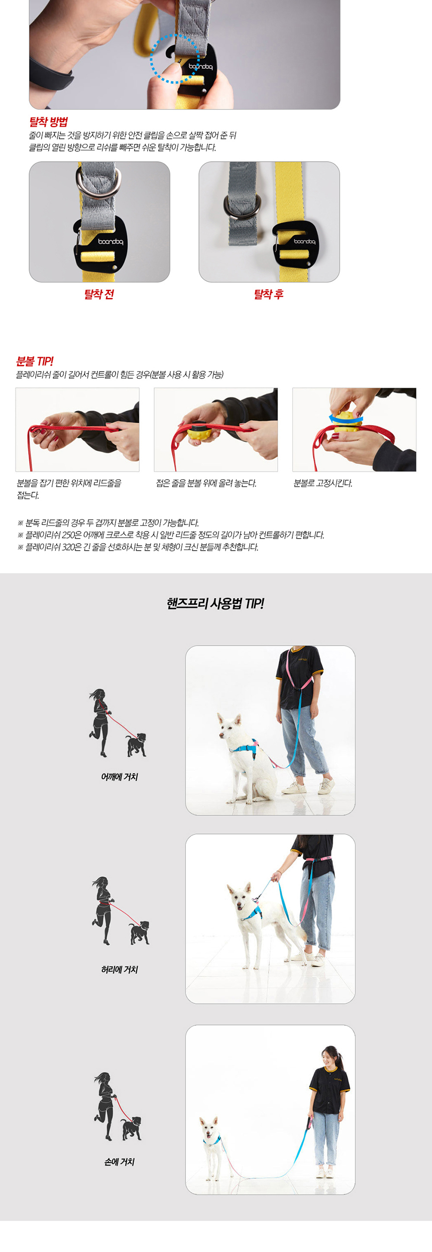 [무료배송] 분독 플레이리쉬 핸즈프리 리드줄 퍼플레몬 2.5m S-L 3번째