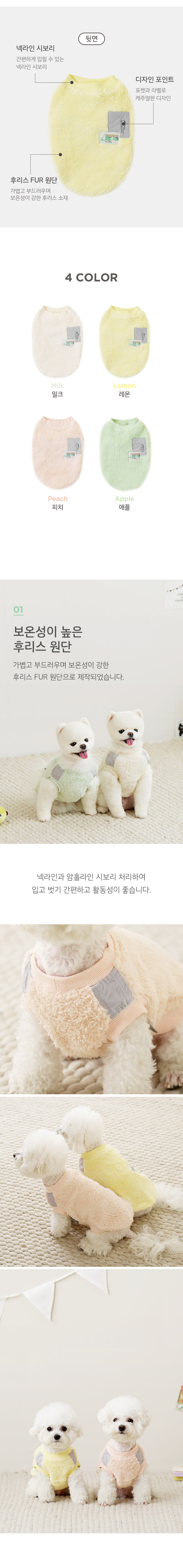 [무료배송] 울리 윈터 후리스 맨투맨 밀크/레몬/피치/애플 S-3XL 3번째