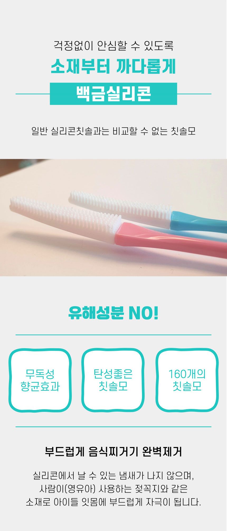 원헬스 실리콘 칫솔 옐로우 소형 10번째