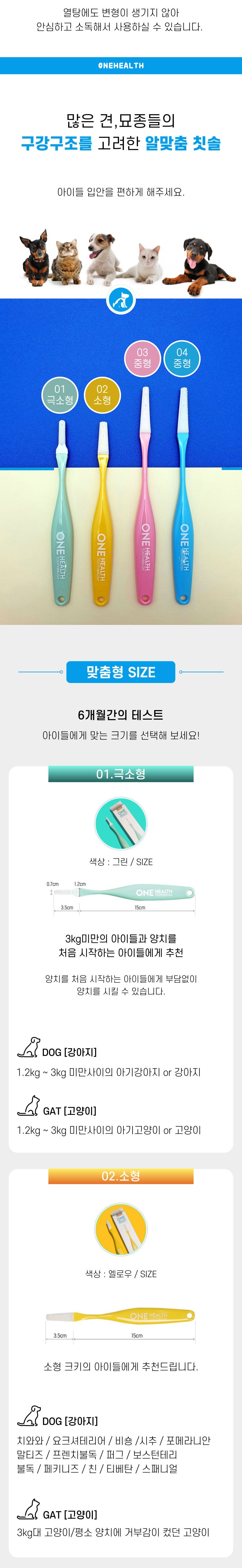 원헬스 실리콘 칫솔 옐로우 소형 17번째