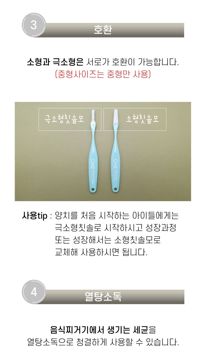 원헬스 실리콘 칫솔 옐로우 소형 14번째