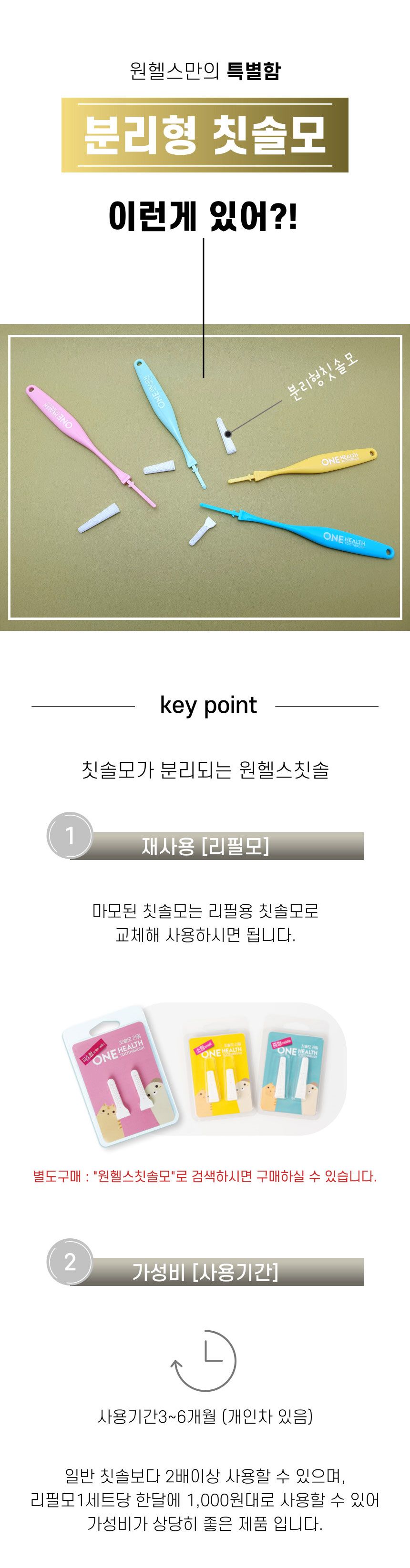 원헬스 실리콘 칫솔 옐로우 소형 13번째