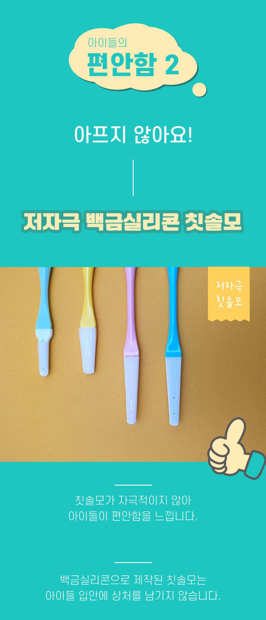 원헬스 실리콘 칫솔 옐로우 소형 9번째