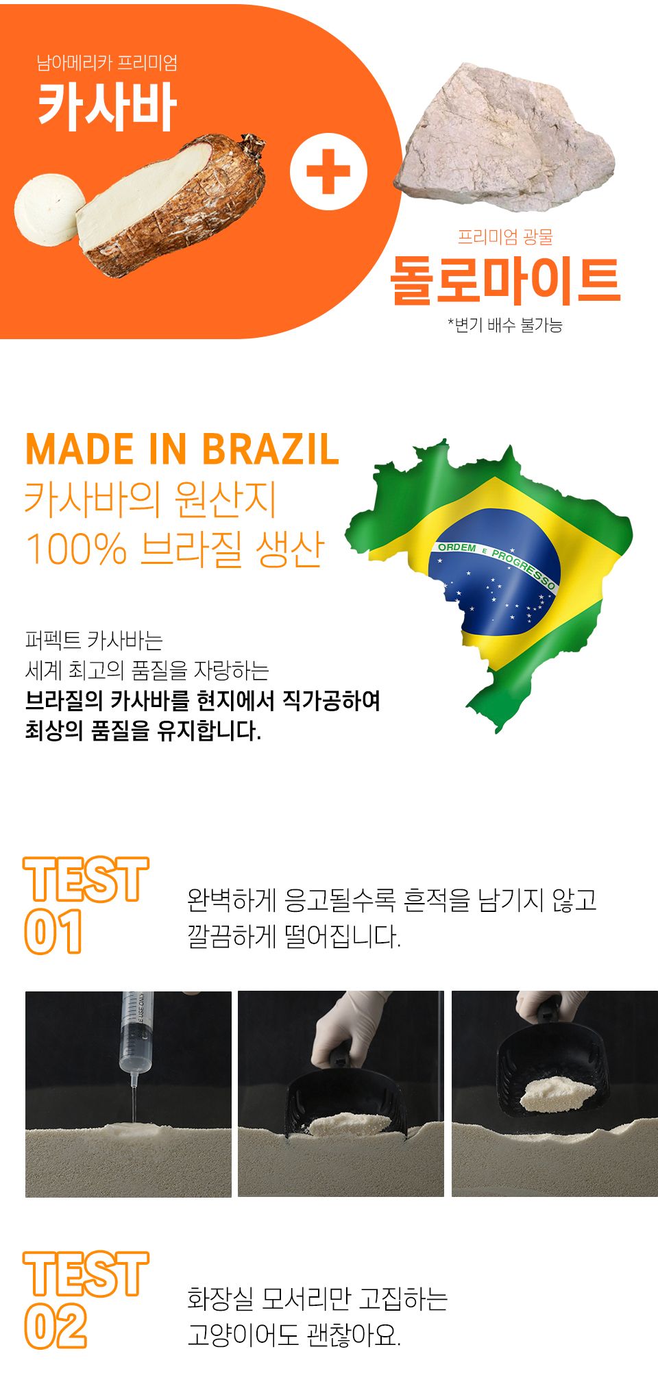 호랑이모래 무향 6kg + 퍼펙트 카사바 스타터 4.54kg 4번째