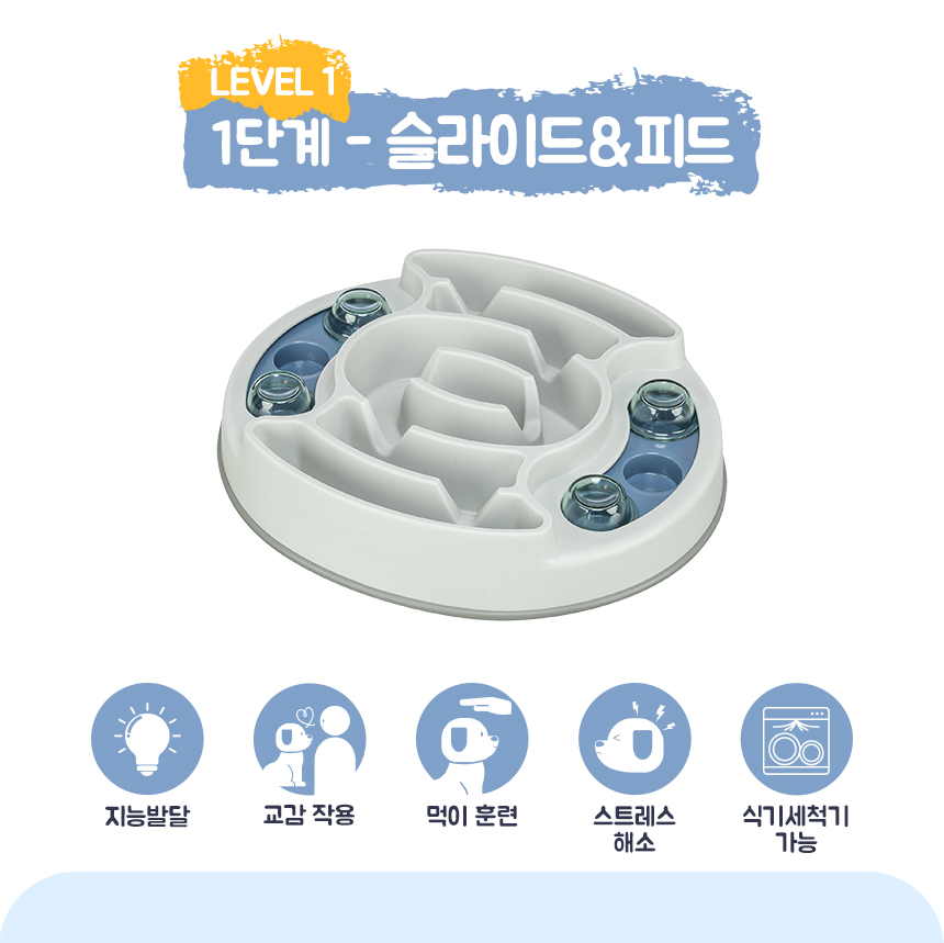 [NEW신상][무료배송] 트릭시 슬라이드&피드 [1단계] 2번째