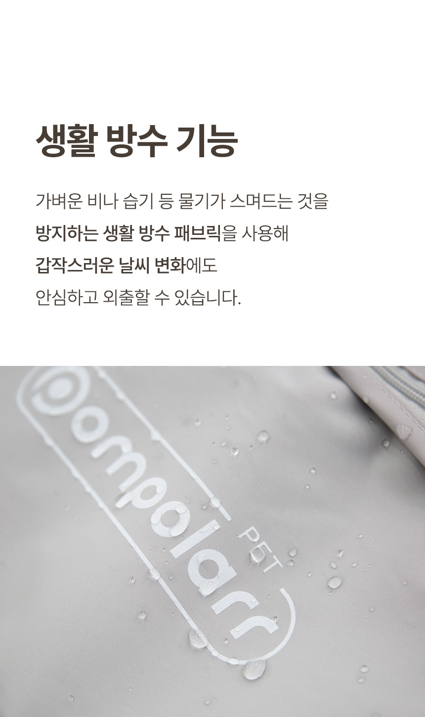 [NEW신상][무료배송] 폼포라펫 클래식 웨건 방풍커버 8번째