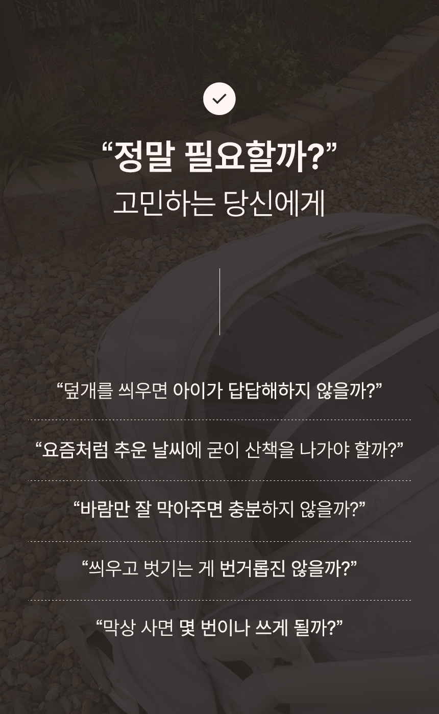 [NEW신상][무료배송] 폼포라펫 클래식 웨건 방풍커버 2번째