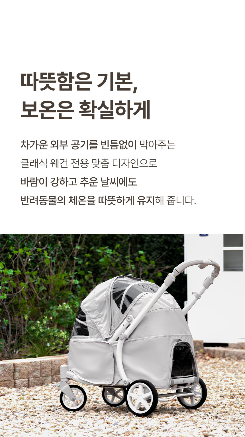 [NEW신상][무료배송] 폼포라펫 클래식 웨건 방풍커버 7번째