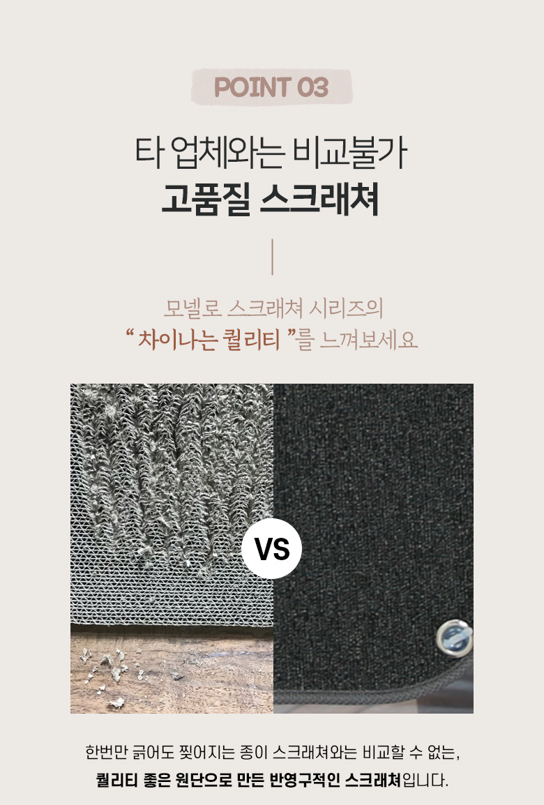 [무료배송] 모넬로 러그냥 고양이 스크래쳐 매트 카페트 방석 2종 세트 GO23027 17번째