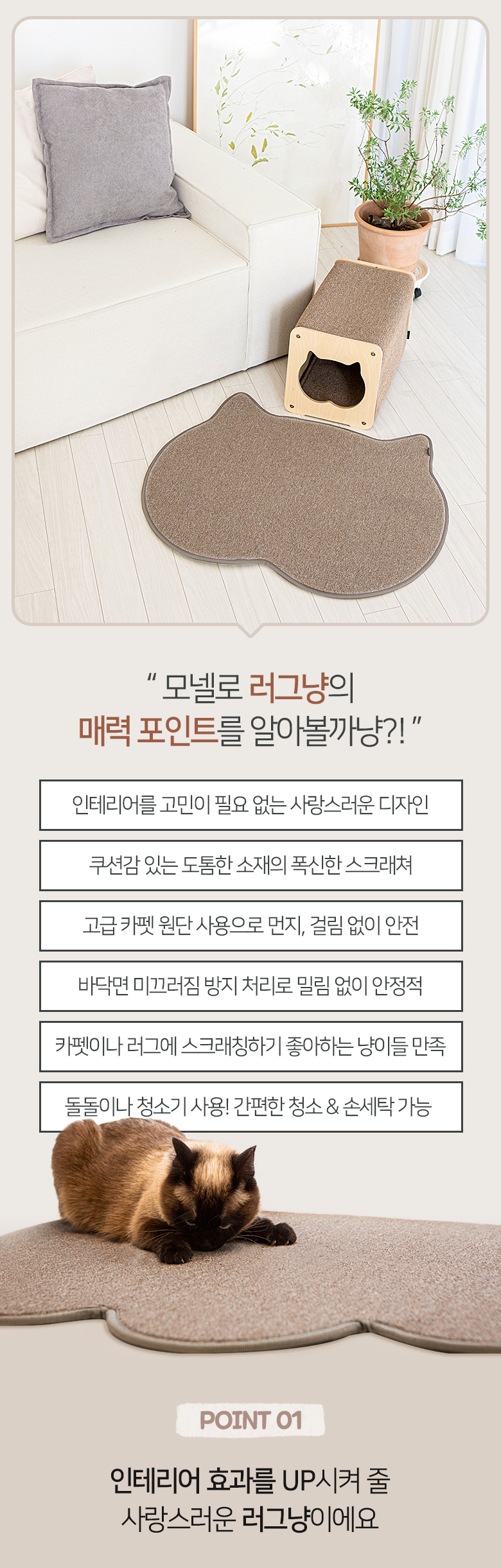 [무료배송] 모넬로 러그냥 고양이 스크래쳐 매트 카페트 방석 2종 세트 GO23027 13번째