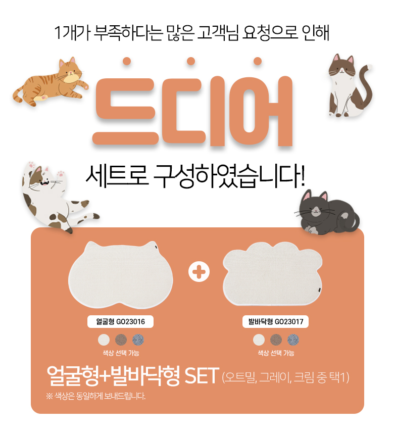 [무료배송] 모넬로 러그냥 고양이 스크래쳐 매트 카페트 방석 2종 세트 GO23027 3번째