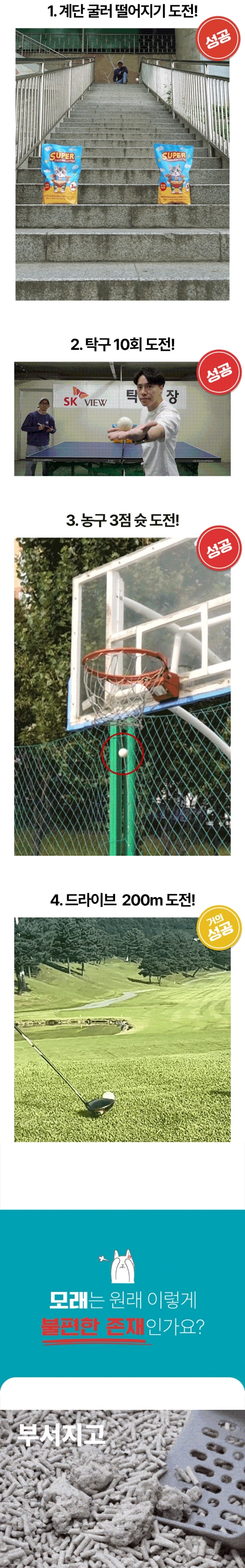 [NEW신상][무료배송] 묘한생각 슈퍼 카사바 응고형 모래 고운입자 3kg (3개묶음/6개묶음) 5번째