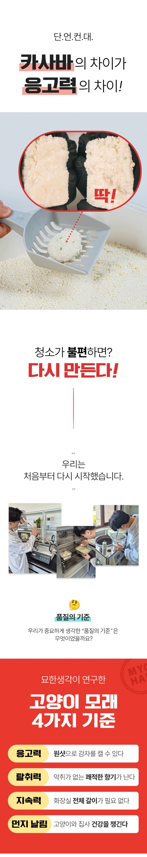 [NEW신상][무료배송] 묘한생각 슈퍼 카사바 응고형 모래 고운입자 3kg (3개묶음/6개묶음) 13번째
