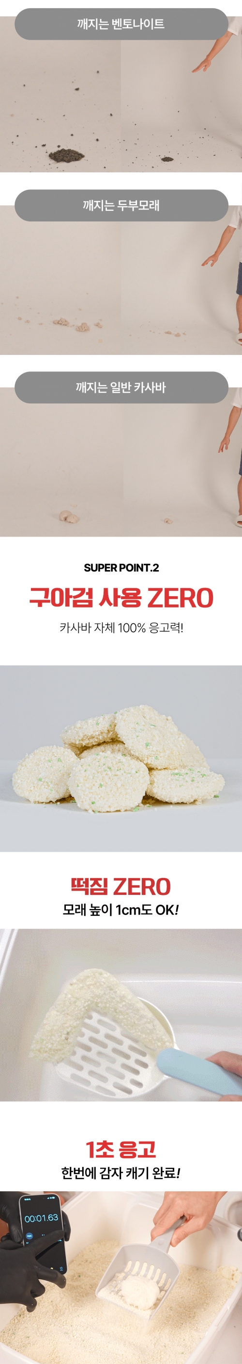 [NEW신상][무료배송] 묘한생각 슈퍼 카사바 응고형 모래 고운입자 3kg (3개묶음/6개묶음) 21번째