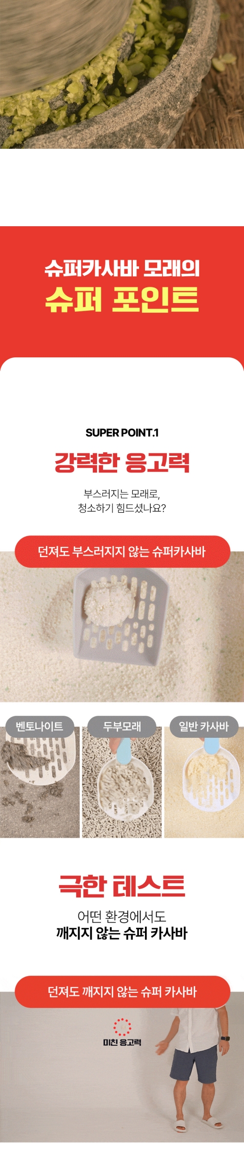 [NEW신상][무료배송] 묘한생각 슈퍼 카사바 응고형 모래 고운입자 3kg (3개묶음/6개묶음) 20번째