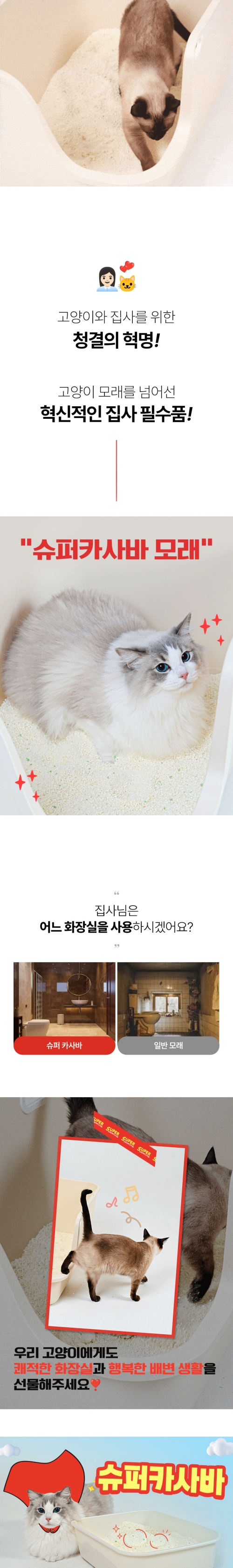 [NEW신상][무료배송] 묘한생각 슈퍼 카사바 응고형 모래 고운입자 3kg (3개묶음/6개묶음) 25번째