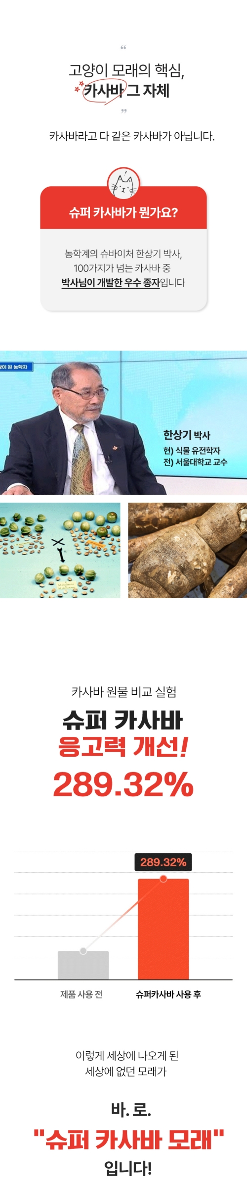 [NEW신상][무료배송] 묘한생각 슈퍼 카사바 응고형 모래 고운입자 3kg (3개묶음/6개묶음) 14번째