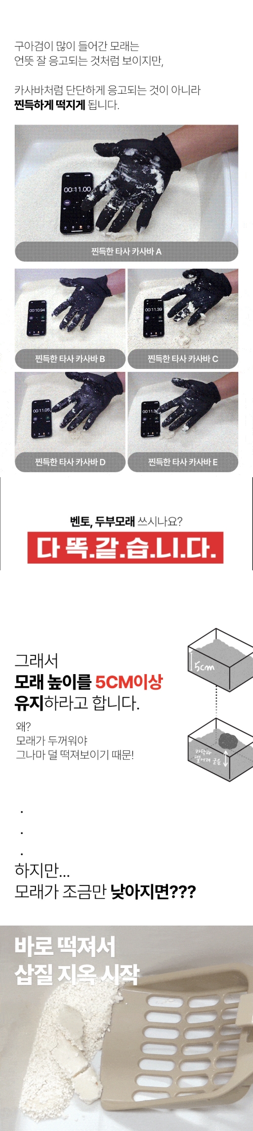 [NEW신상][무료배송] 묘한생각 슈퍼 카사바 응고형 모래 고운입자 3kg (3개묶음/6개묶음) 7번째