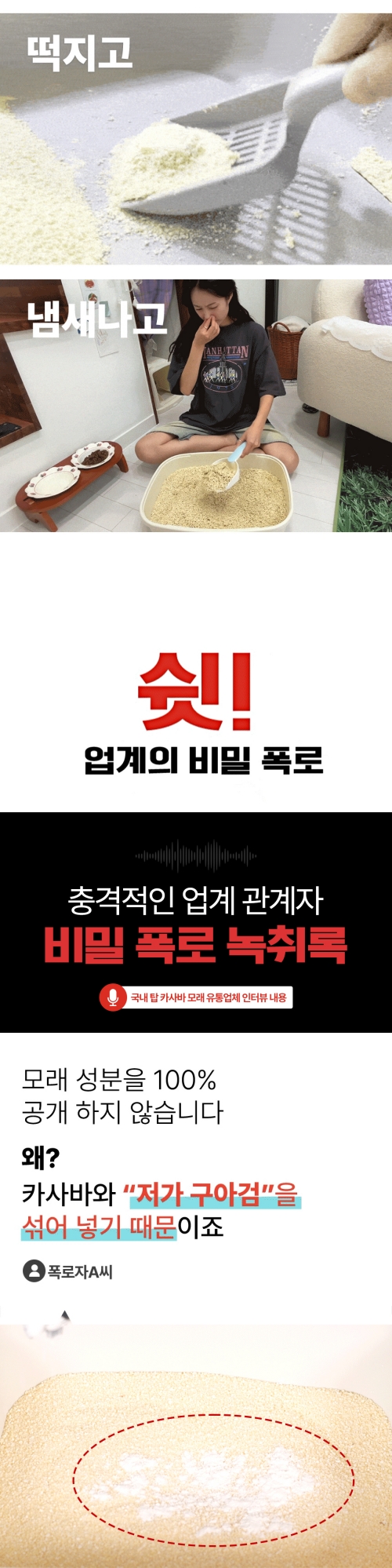 [NEW신상][무료배송] 묘한생각 슈퍼 카사바 응고형 모래 고운입자 3kg (3개묶음/6개묶음) 6번째