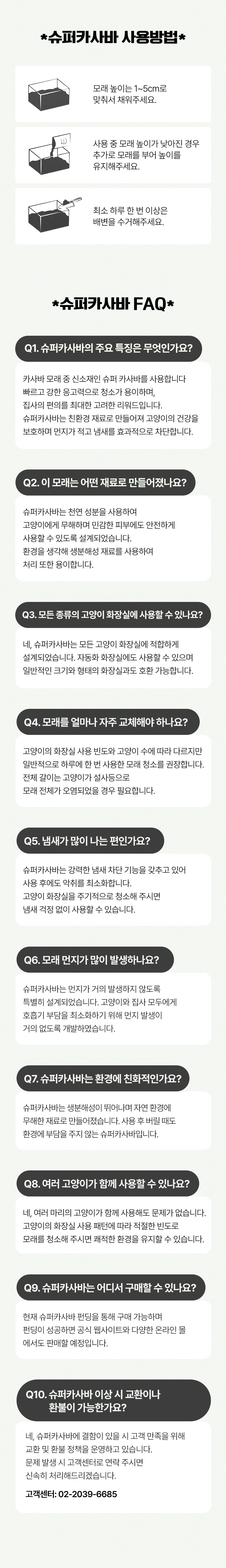 [NEW신상][무료배송] 묘한생각 슈퍼 카사바 응고형 모래 고운입자 3kg (3개묶음/6개묶음) 26번째