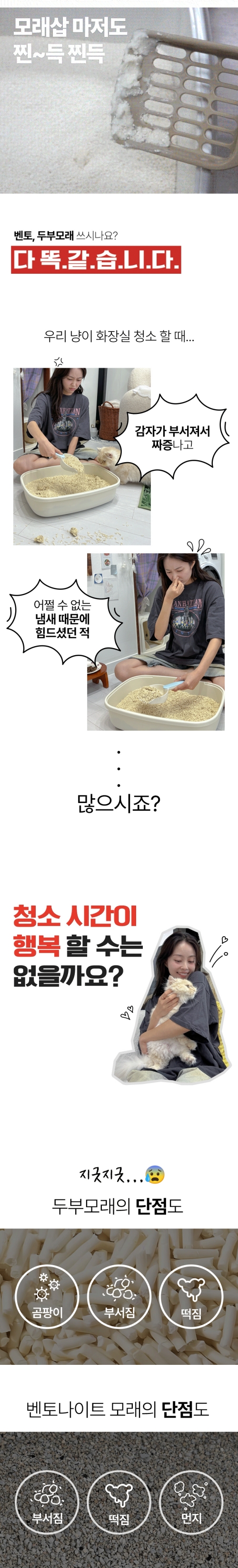 [NEW신상][무료배송] 묘한생각 슈퍼 카사바 응고형 모래 고운입자 3kg (3개묶음/6개묶음) 8번째