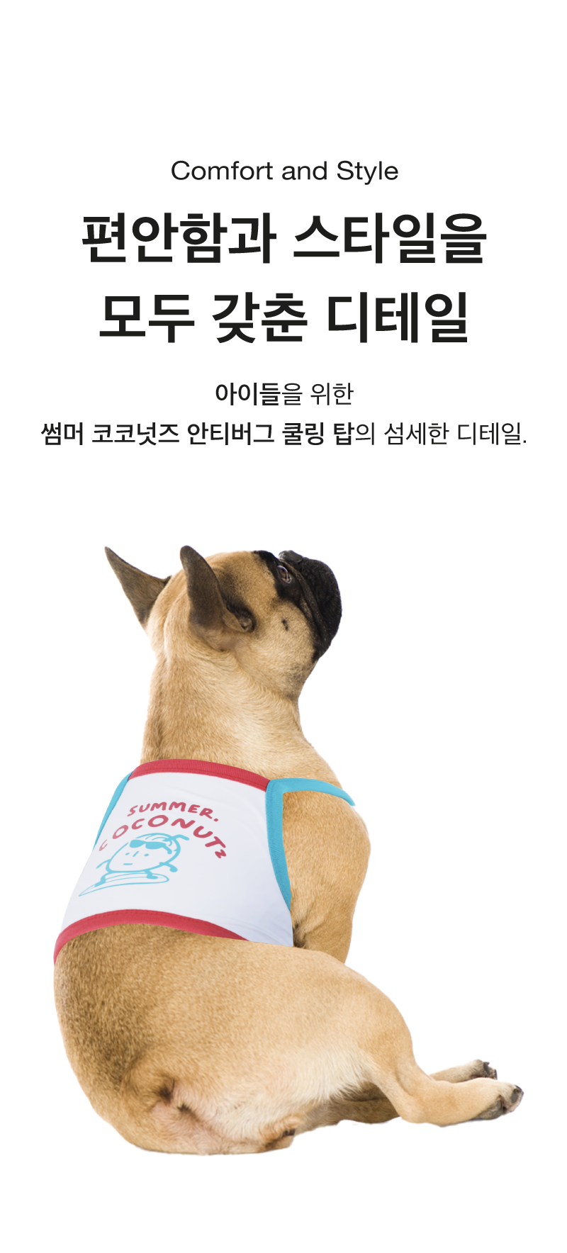 [NEW신상][무료배송] 썸머 코코넛즈 안티버그 쿨링 탑 - 레드&그린 8번째