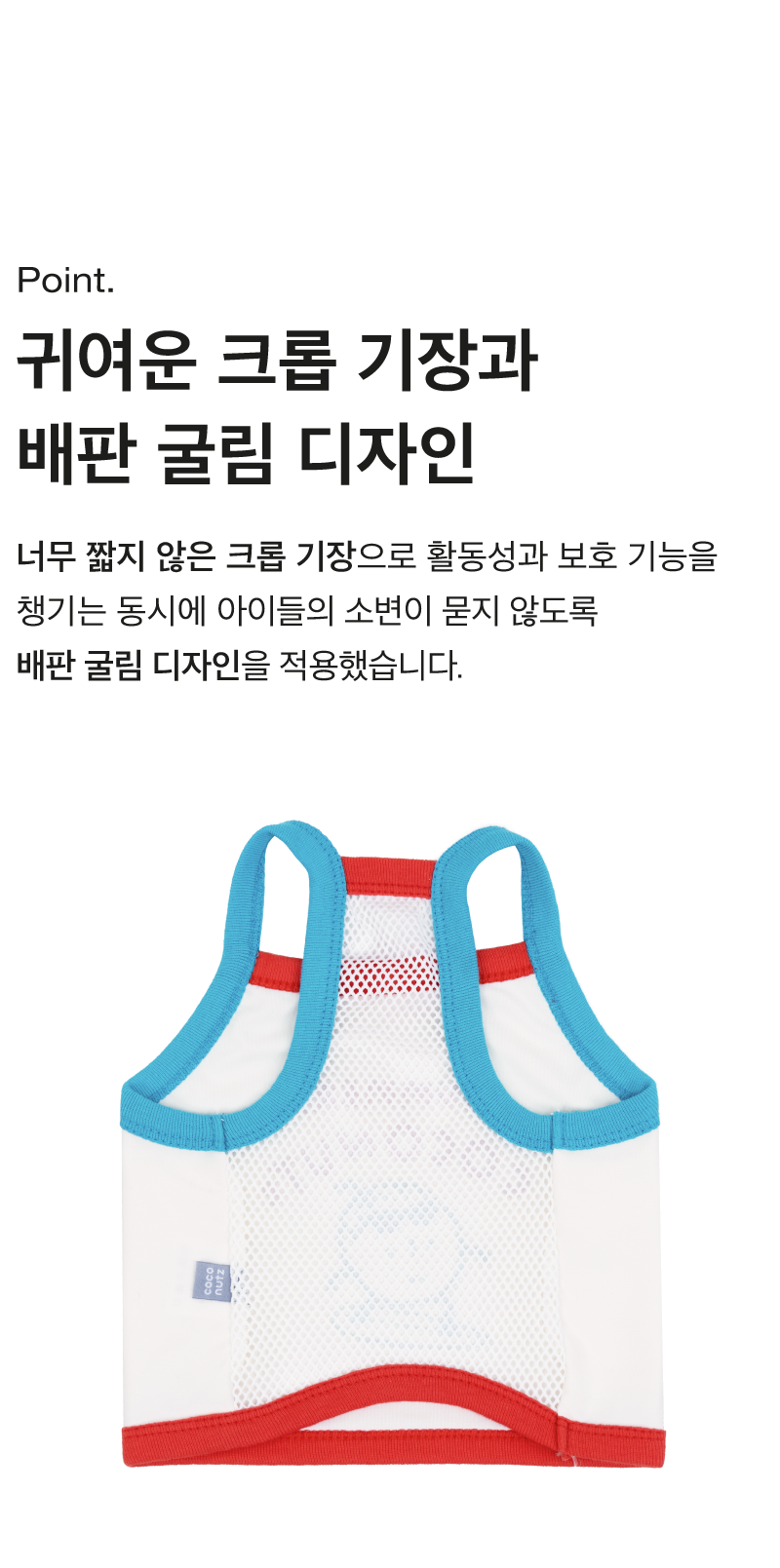 [NEW신상][무료배송] 썸머 코코넛즈 안티버그 쿨링 탑 - 레드&그린 10번째