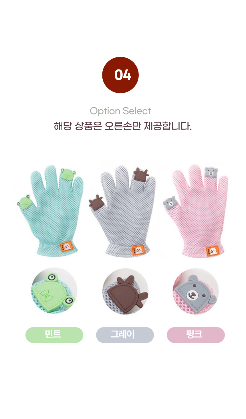 [무료배송] 알뜰펫 털갈이 장갑빗 민트/핑크/그레이 9번째