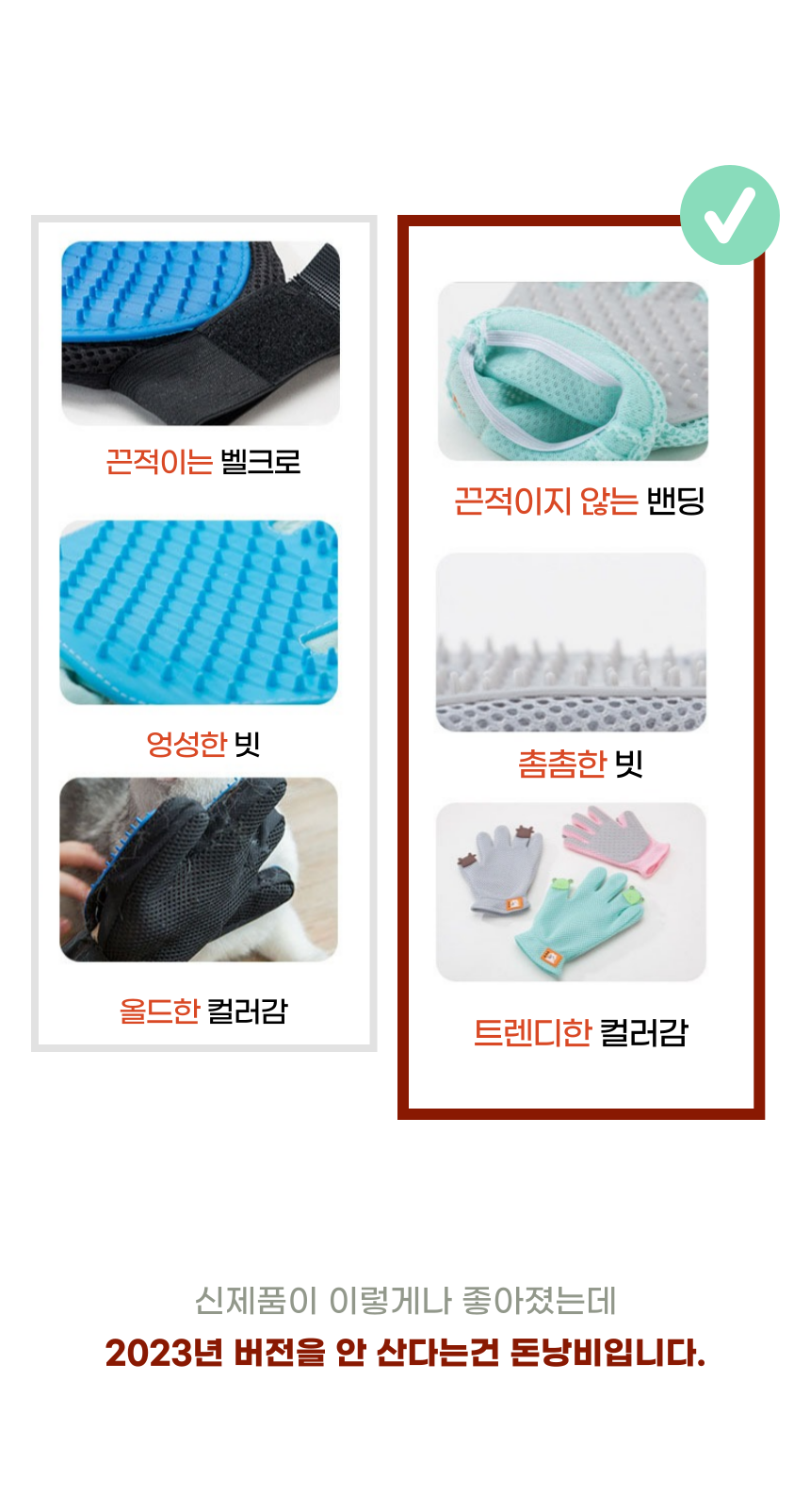 [무료배송] 알뜰펫 털갈이 장갑빗 민트/핑크/그레이 6번째