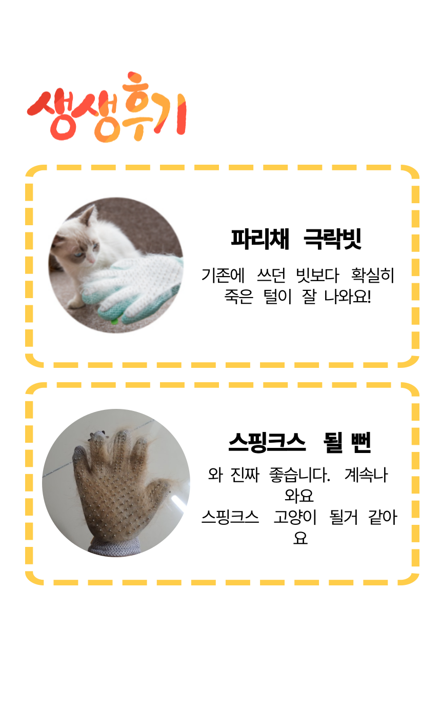 [무료배송] 알뜰펫 털갈이 장갑빗 민트/핑크/그레이 3번째