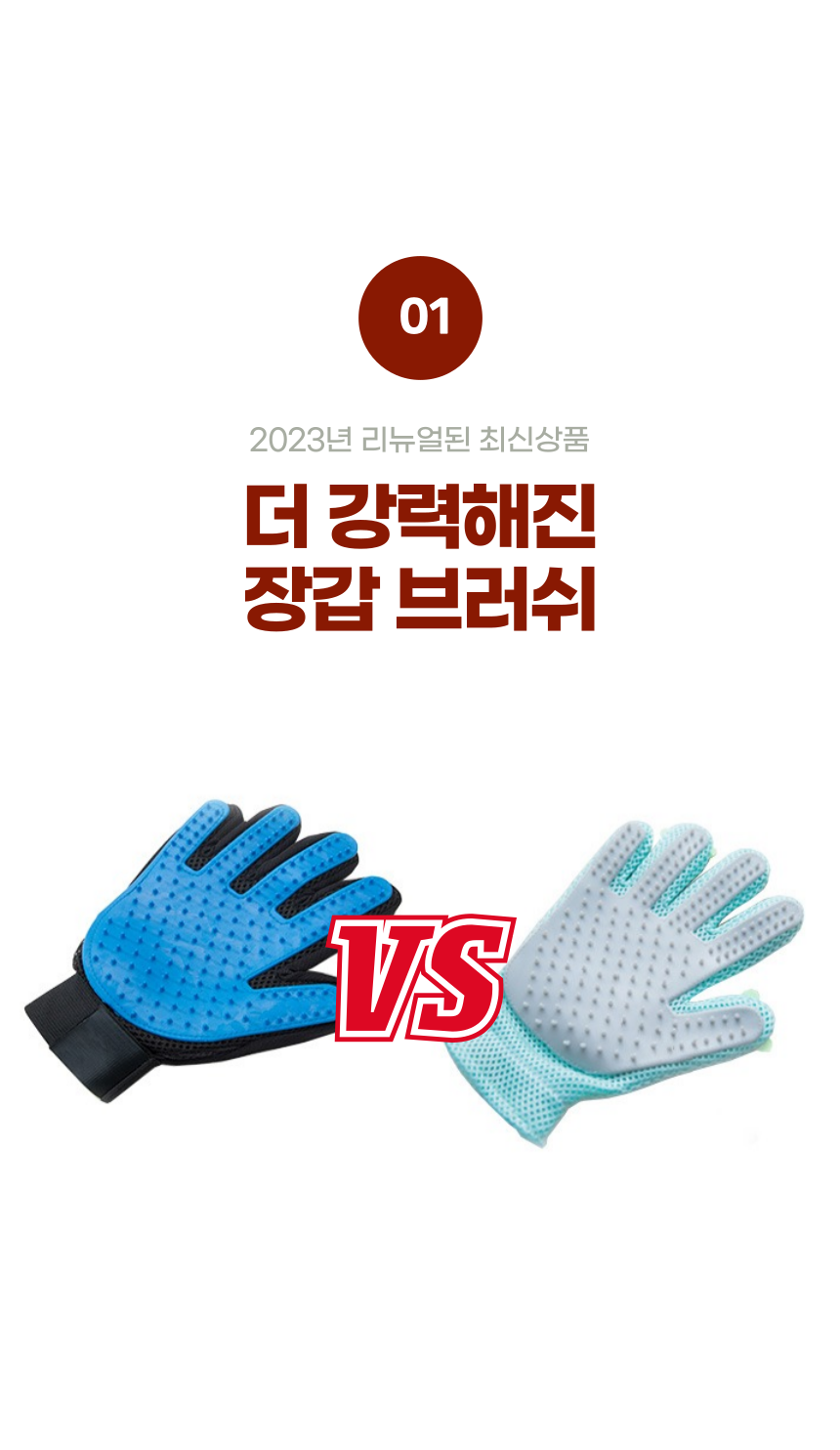 [무료배송] 알뜰펫 털갈이 장갑빗 민트/핑크/그레이 5번째
