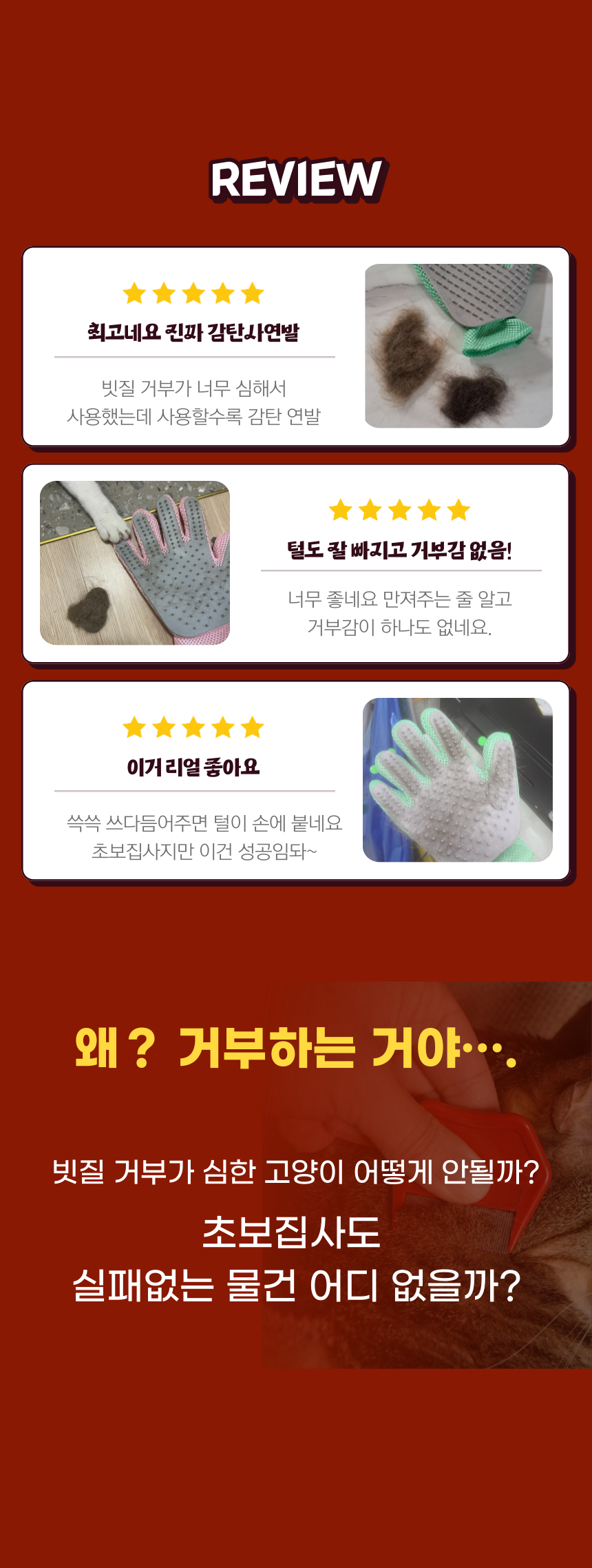 [무료배송] 알뜰펫 털갈이 장갑빗 민트/핑크/그레이 13번째