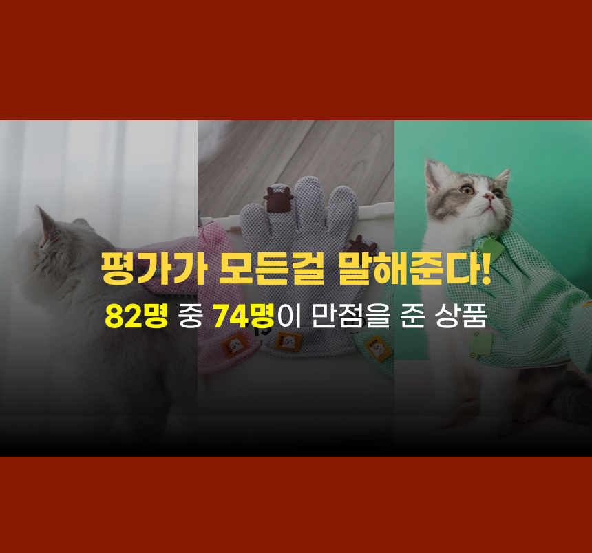 [무료배송] 알뜰펫 털갈이 장갑빗 민트/핑크/그레이 12번째