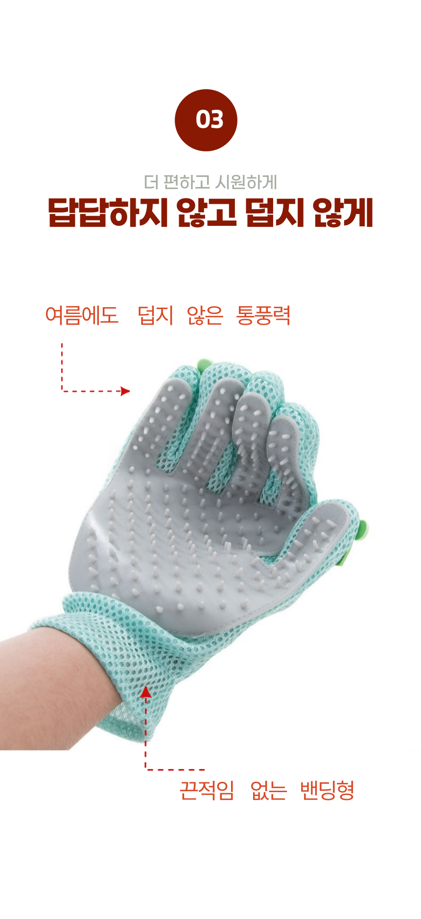 [무료배송] 알뜰펫 털갈이 장갑빗 민트/핑크/그레이 7번째