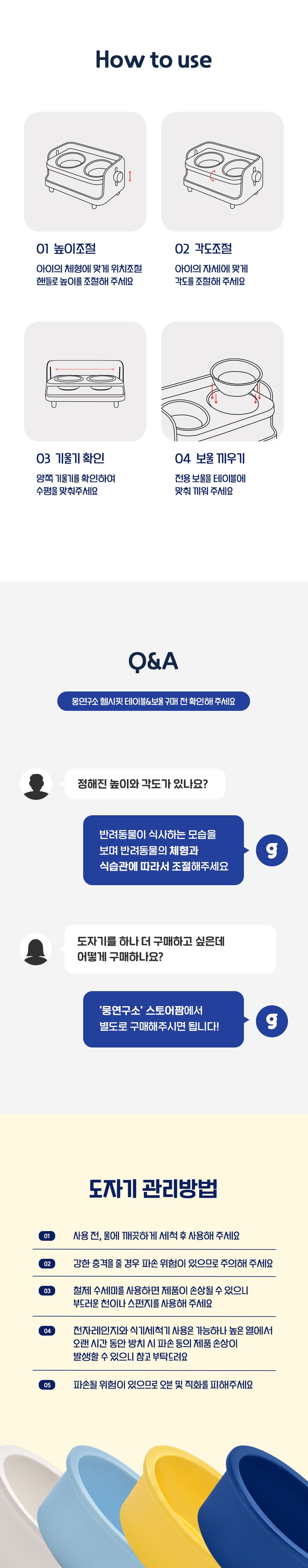 [무료배송] 뭉연구소 높낮이조절 식기 화이트/옐로우/스카이블루/딥블루 10번째
