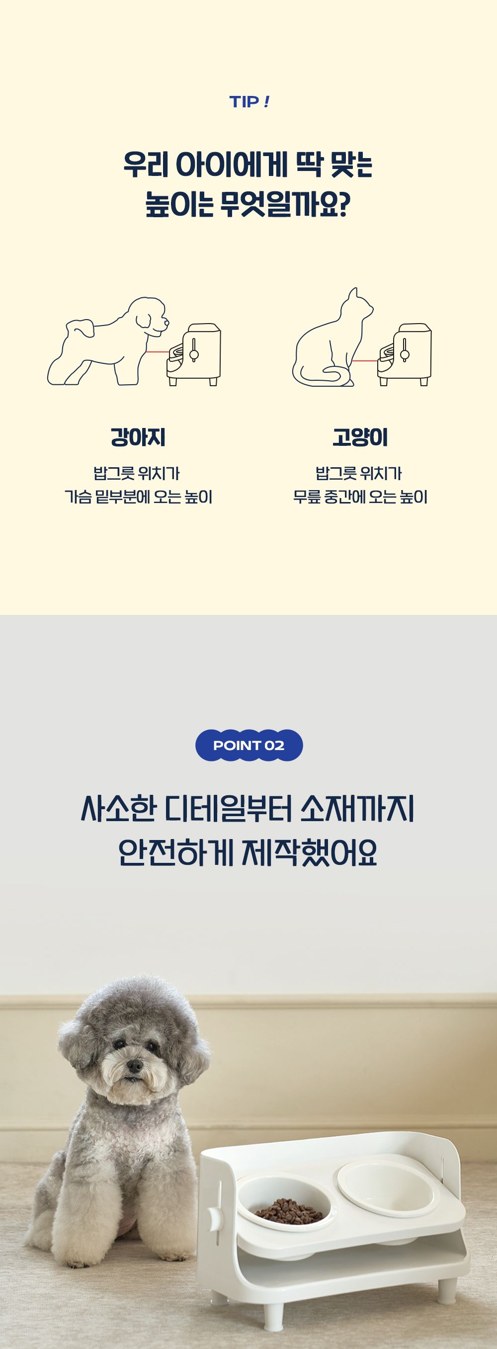 [무료배송] 뭉연구소 높낮이조절 식기 화이트/옐로우/스카이블루/딥블루 5번째