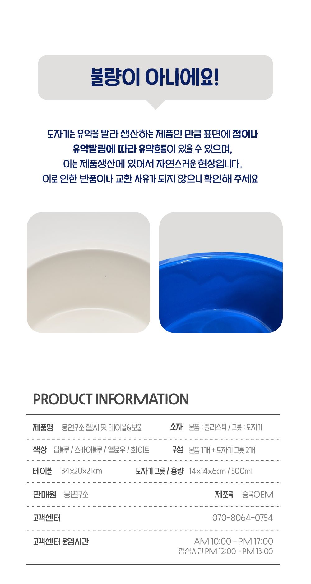 [무료배송] 뭉연구소 높낮이조절 식기 화이트/옐로우/스카이블루/딥블루 11번째