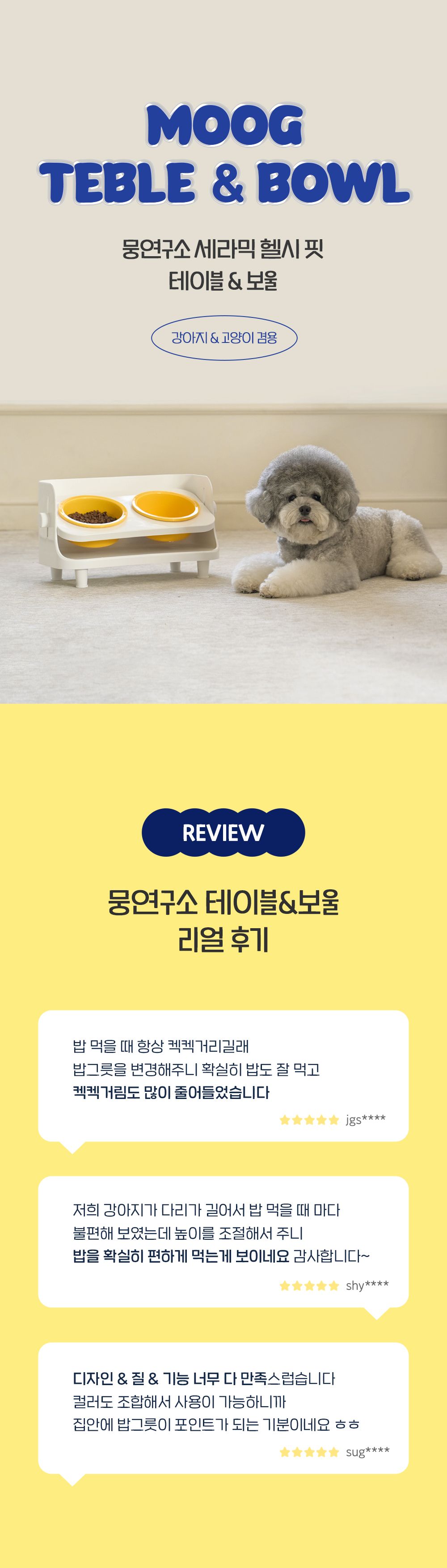 [무료배송] 뭉연구소 높낮이조절 식기 화이트/옐로우/스카이블루/딥블루 2번째