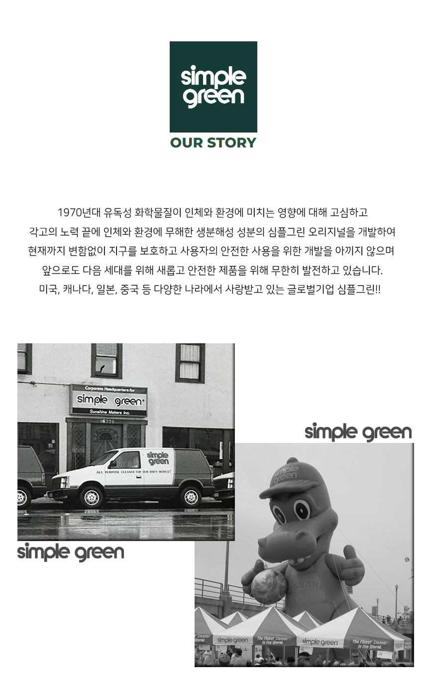 [무료배송] 심플그린 독 야외용 탈취제 3.78L 3번째