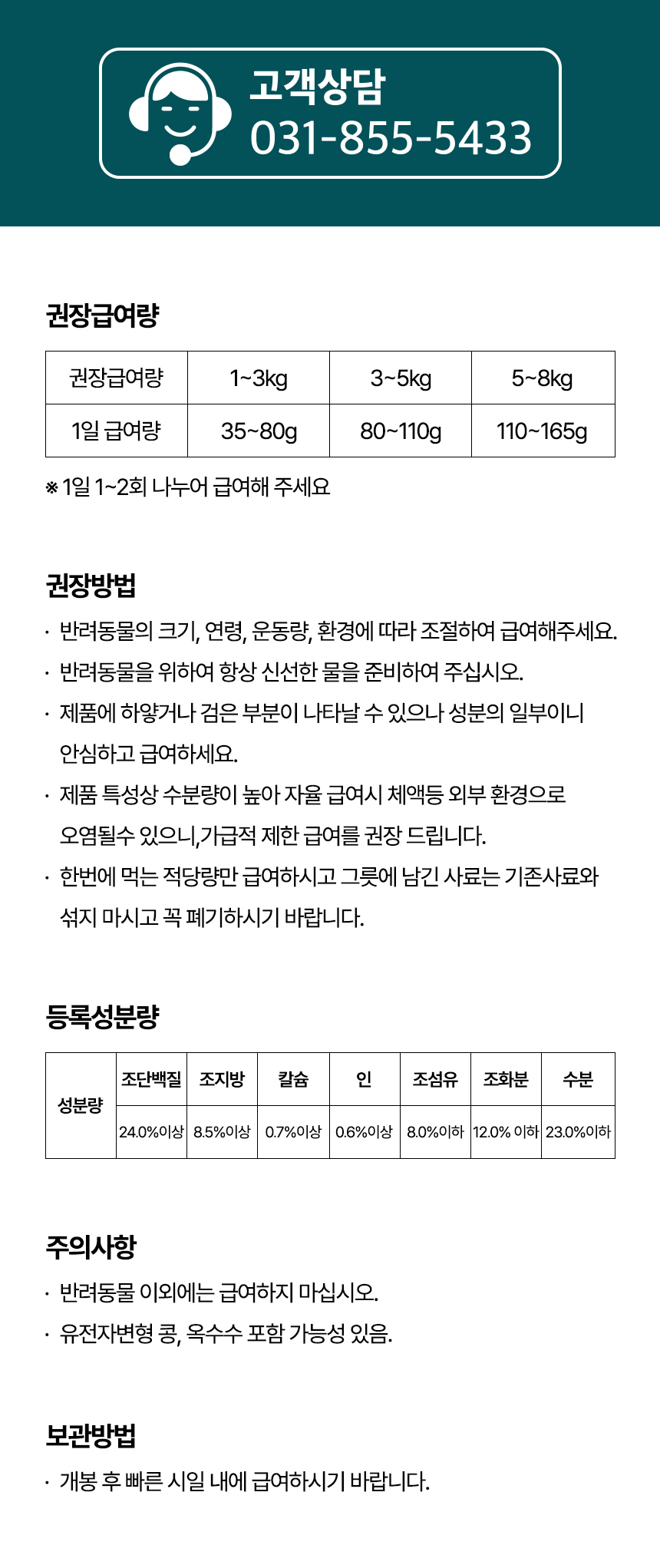 [NEW신상][무료배송] 우리주 독 가수분해 투뿔리아 피모건강 황태와 연어 소프트 사료 200g 17번째