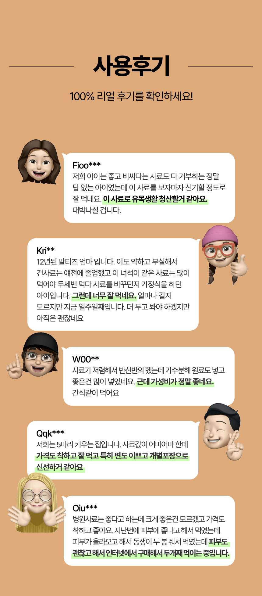 [NEW신상][무료배송] 우리주 독 가수분해 투뿔리아 피모건강 황태와 연어 소프트 사료 200g 13번째