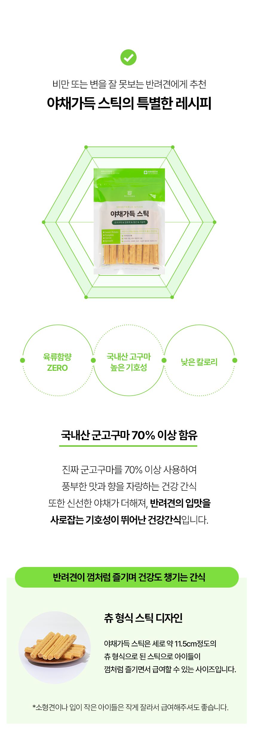 [NEW신상]지빌리언즈 독 닭고기&참치 오븐베이크 트릿 200g 8번째